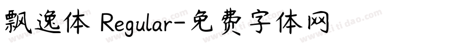 飘逸体 Regular字体转换